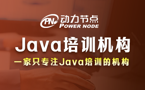 武汉java培训机构