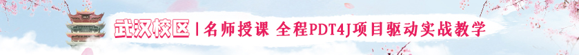 武汉java培训哪家机构好