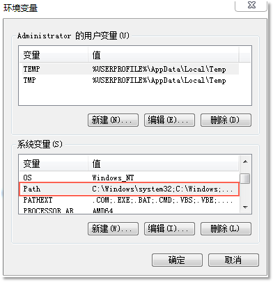 windows自带的path环境变量配置