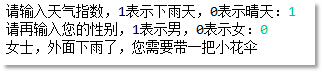 if语句嵌套演示