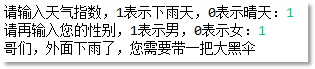 if语句嵌套演示