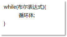 while循环语法结构