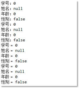 对象的创建和使用