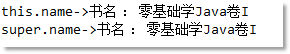 Java应用