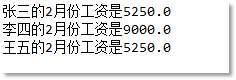 Java应用