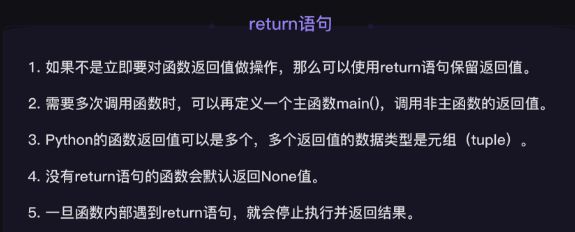 Java return语句