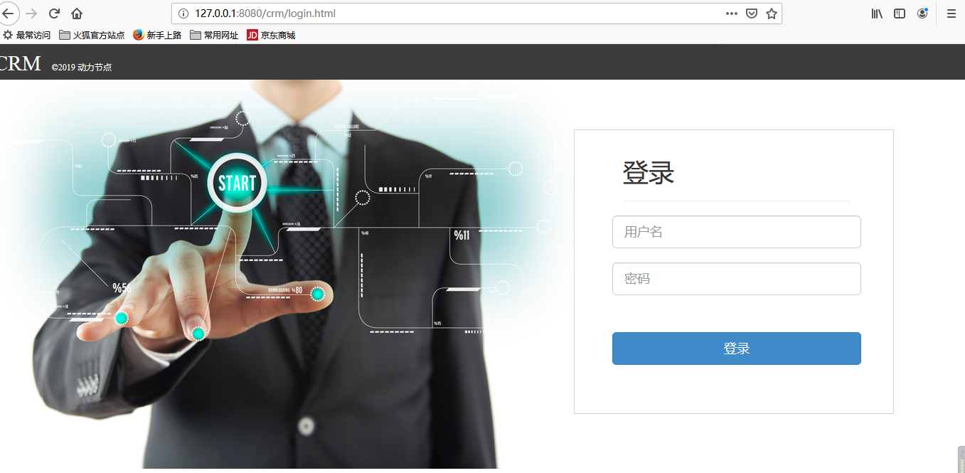 crm登录(CRM登录系统纷享逍客CRM)