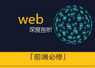 HTML教程_什么是HTML