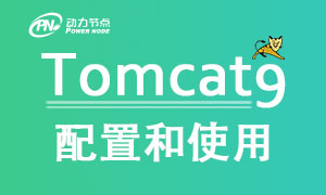 JavaWeb教程视频_虚拟主机及ManagerAPP的用法