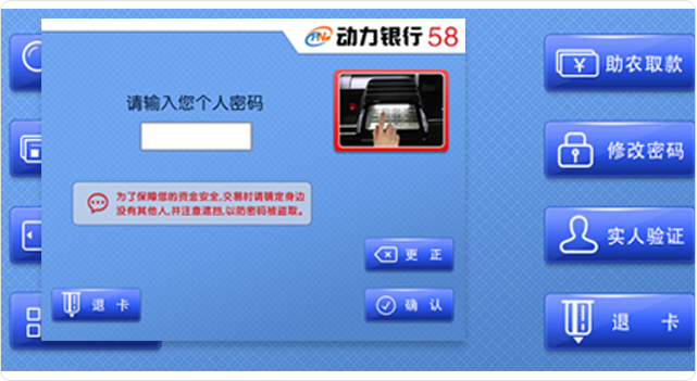 自助银行ATM机