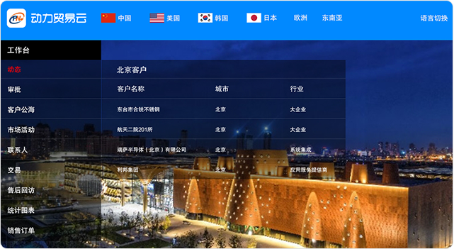 动力云客