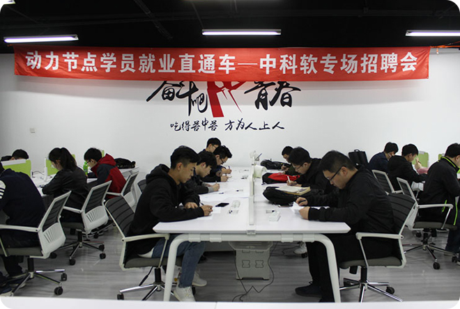 中科软上门招聘