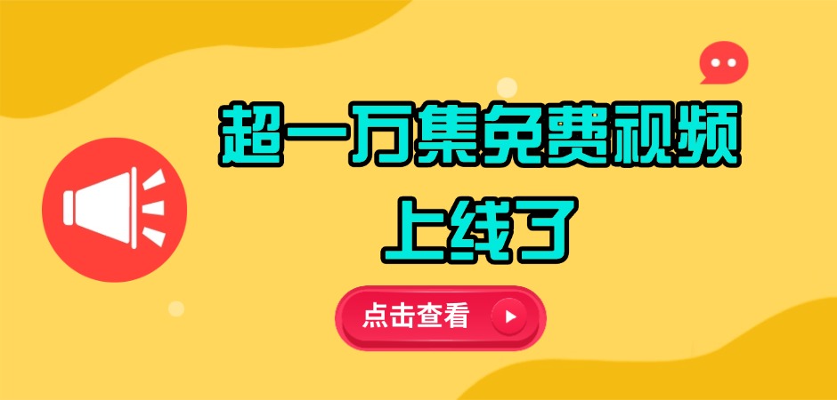 Java免费视频上线狮课网