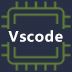 Vscode编辑器
