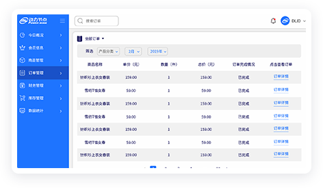 某商城购物系统
