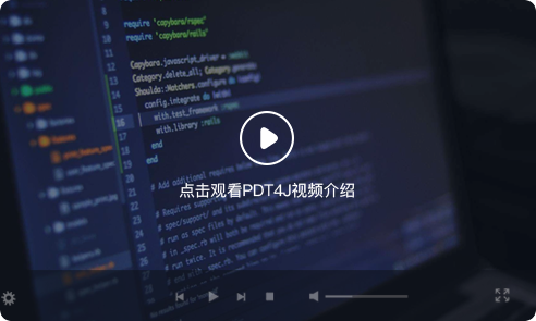 PDT4J项目驱动教学法