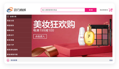 驱动项目互联网大型电商项目