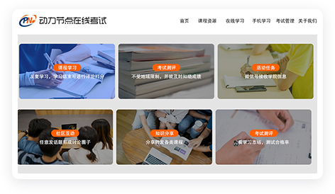 驱动项目考试管理项目