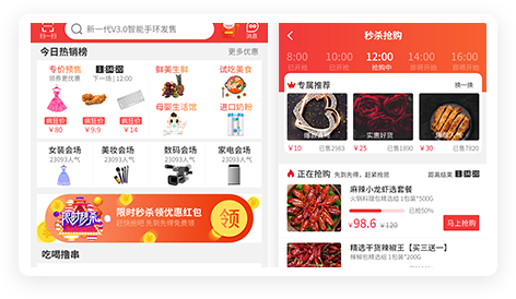 驱动项目高并发秒杀系统