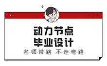 【毕业季】2020年全新25套java毕业设计项目源码下载