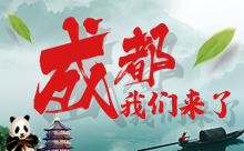 喜讯，动力节点成都校区成立，专注Java培训，培养高薪人才！