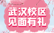 武汉哪家培训Java好