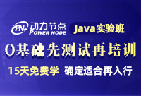 Java培训学习需要多少钱才能学有所成，完美就业