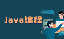 Java图片处理：读写