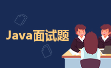 Java中solr的面试题