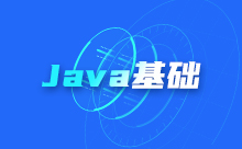 Java变量名命名规则