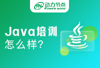Java高级培训班需要学习哪些重要的框架