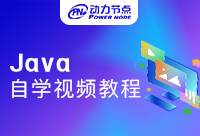 Java学习视频教程在哪里下载？大合集在这里啦