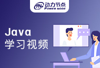 Java在线学习视频在哪里下载？快来看看这些网站