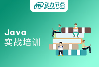 上海Java实战班多少钱？看看影响因素有哪些