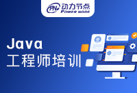 南京Java工程师培训班哪家强？这篇文章告诉你