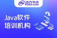 武汉Java软件培训班是值得信赖的吧