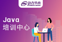 成都Java技术培训中心的学习还需要靠自己