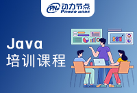 Java培训课程哪家服务好？判断技巧送给你