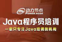 Java程序员培训学校哪个好？掌握这几点，选择没烦恼   