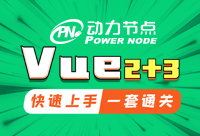vue开发框架学习，又有视频有送书！有这种好事？
