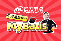 Mybatis框架介绍，想学习资源一个不能少