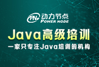 Java高级培训班哪个好一点？记住这些小tips