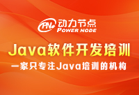 Java软件开发培训哪家好？牢记这几点！
