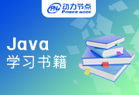Java基础学习看什么书，这些更适合初学者