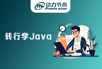 转行学Java可以自学吗？想成功看你怎么学