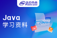 Java零基础学习资料，新手是有必要准备的