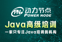 长沙Java高级培训有更高效的学习方法