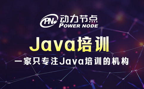 西安Java培训哪家好点？一篇就能讲清楚！