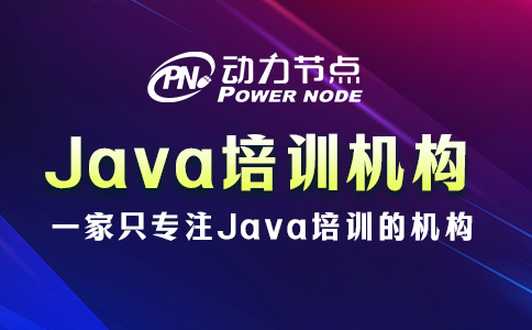 西安Java培训机构比较，要从这几点看