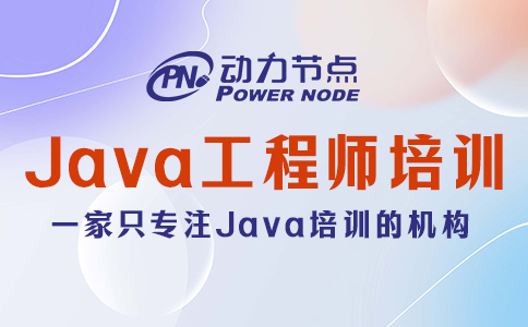 西安Java工程师培训班，应该这么挑！